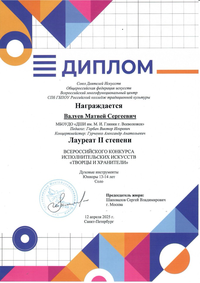 Валуев М
